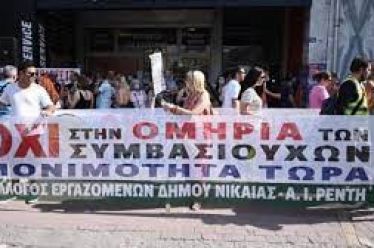 Αγώνας για να παραμείνουν στις θέσεις τους όλοι οι συμβασιούχοι…