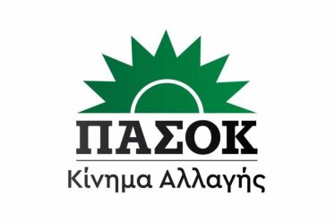Συνεδρίασε η Νομαρχιακή Επιτροπή Ν. Αιτωλοακαρνανίας ΠΑΣΟΚ – Κινήματος Αλλαγής