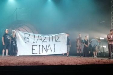 «Εργαλειοποιείται ο πολιτισμός»
