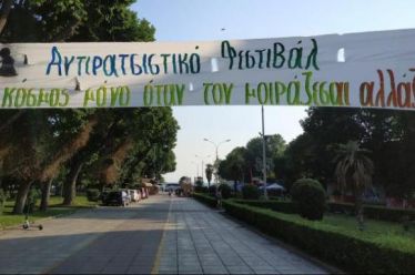 Μαζική και ριζοσπαστική απάντηση στο ρατσισμό του Μητσοτάκη και της…