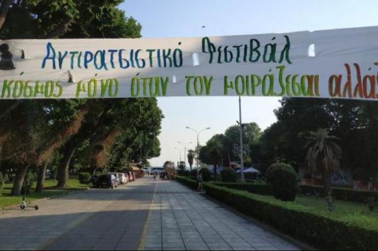 Μαζική και ριζοσπαστική απάντηση στο ρατσισμό του Μητσοτάκη και της ΕΕ