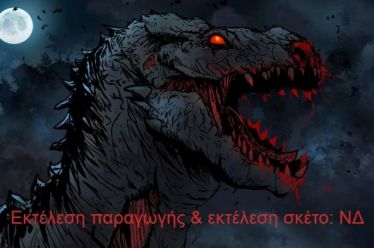 Ραντεβού στα στουρναράδικα!