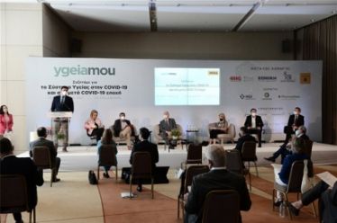 Μεγάλα και όμορφα λόγια για την δημόσια υγεία, υπό την…