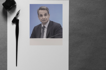 Γράμμα σε ένα πρωθυπουργό
