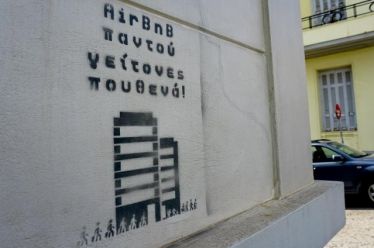Ενοικιαζόμενα δωμάτια