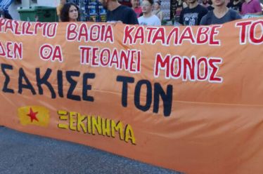 Κανένας εφησυχασμός – Χρυσή Αυγή και Κασιδιάρης οργανώνονται και απειλούν!