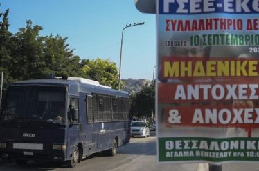 ΔΕΘαντέξουμε άλλο