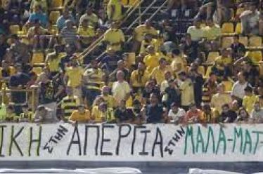 Άρη, γλυκιά μου, ομάδα μεγάλη. Του Χρήστου Λάσκου