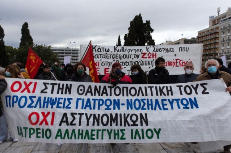 Κυβέρνηση Μητσοτάκη: Η γελοιοποίηση του επιτελικού κράτους στην Υγεία