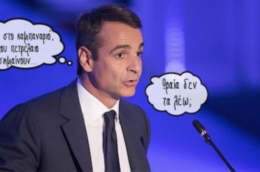Ευλόγηcon
