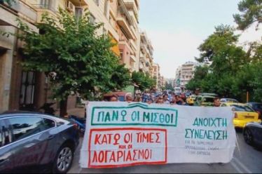 Παγώστε τα κέρδη, όχι τους ανθρώπους!