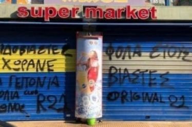 Η μαστροπεία της είδησης μέσα από τη μαστροπεία του Κολωνού,…