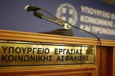 Μισό αιώνα πίσω γυρίζουν την κοινωνική ασφάλιση, Ρομπόλης Σάββας –…