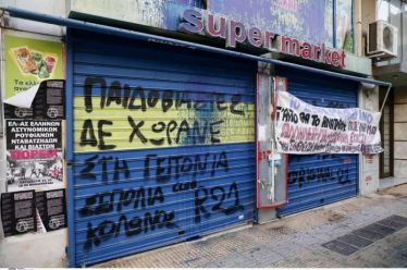 Πραγματικά μέτρα προστασίας για τα θύματα- όχι στον ποινικό λαϊκισμό…