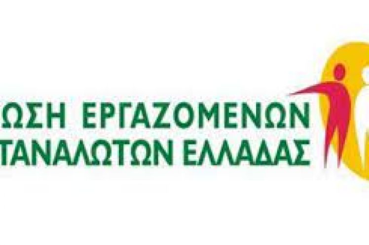 Εγγυήσεις αγαθών: πώς παραπλανάται ο καταναλωτής – Έρευνα της ΕΕΚΕ για τη Νόμιμη και Εμπορική Εγγύηση αγαθών