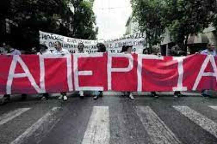 Γενική Απεργία 9 Νοέμβρη: Οργανώνοντας τη μαζική συμμετοχή στους χώρους δουλειά