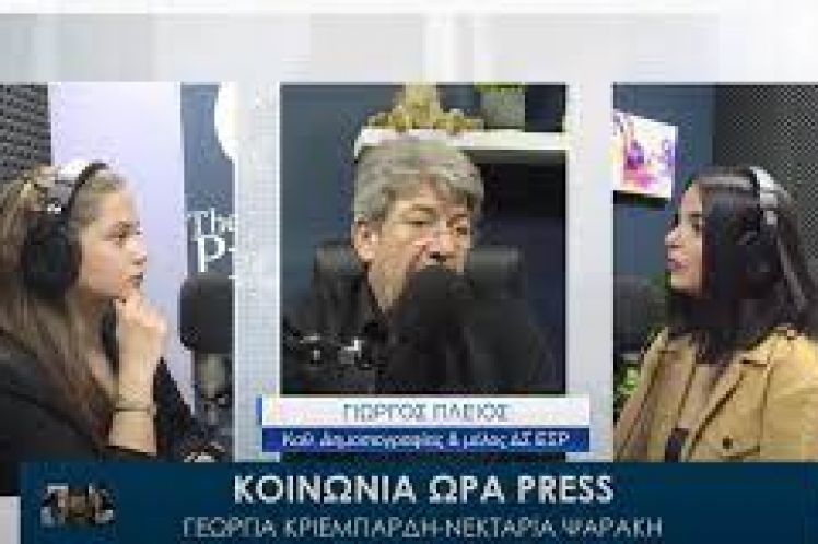 Η ανοχή στα μιντιακά δικαστήρια σε ένα καθεστώς ατιμωρησίας και πολιτικών μεθοδεύσεων, στη σκιά ενός κυβερνητικά εξαρτημένου ΕΣΡ