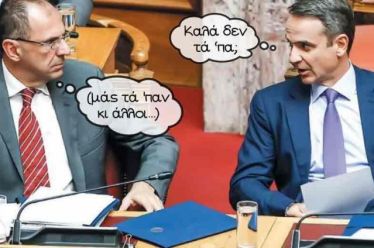 Για μια χούφτα βελανίδια