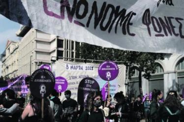 Για ένα συνεχές διεκδίκησης στις 9 και 25 Νοέμβρη