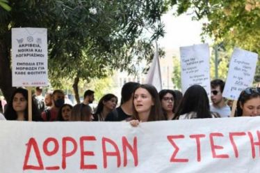 Η στέγη είναι καθολικό κοινωνικό δικαίωμα
