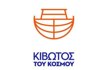Η Κιβωτός των Εγκλεισμών και ο Κλαυσίγελος του παιδιού