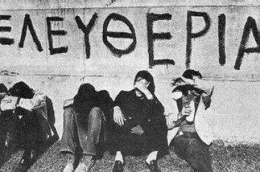 Πολυτεχνείο! Σαράντα εννιά χρόνια μετά.