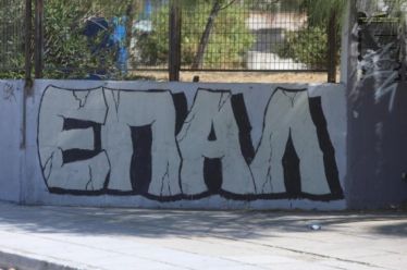 Το ΕΠΑΛ Κεφαλλονιάς δημιούργημα Κεραμέως – Μητσοτάκη, Άλεξ Κάτζιας Ρότε