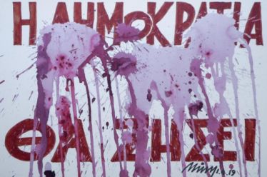 Η φρίκη της σεξουαλικής κακοποίησης παιδιών δεν αντιμετωπίζεται με τον…