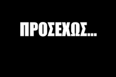 Προϋπολογισμός 2023: Τα «ΠΡΟΣΕΧΩΣ» της φτώχειας