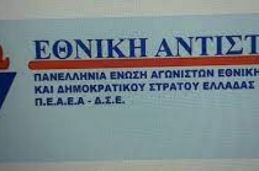ΔΕΛΤΙΟ ΤΥΠΟΥ