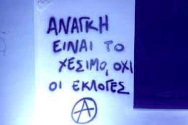 Στην εποχή της δυσοσμίας