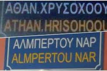 Κύρκος Δοξιάδης: Η στρατηγική του αναθεωρητισμού