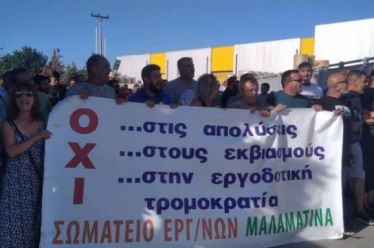 Μαλαματίνα: Μια «μικρή» απεργία με μια μεγάλη αλληλεγγύη!