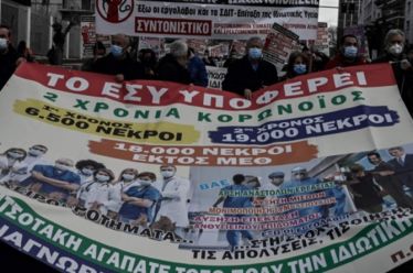 Το πνιγμένο ΕΣΥ στις καταιγίδες του νεοφιλελευθερισμού, της Αφροδίτης Παπαναστασίου