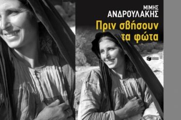 Καλό ως λογοτεχνία κάκιστο ως Ιστορία