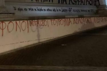 Από τα γουρούνια ζητάμε μια «συγγνώμη»