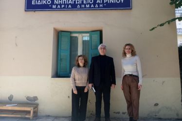 Ο Δημήτρης Τραπεζιώτης στο Ειδικό Σχολείο «Μαρία Δημάδη»
