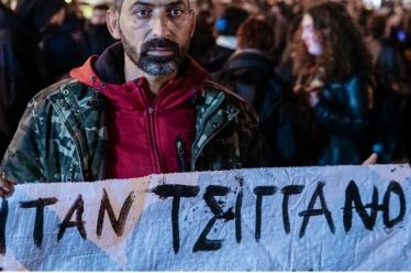 Μήνυμα ελήφθη