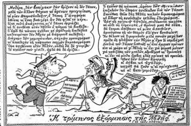 Η μοναρχία στην Ελλάδα, ως… οικονομική ρουφήχτρα! , του Διονύση…
