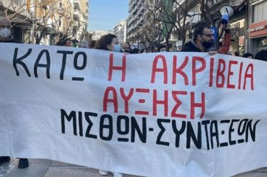 Οι αυξήσεις στον κατώτατο μισθό αντικείμενο προεκλογικής παροχολογίας από την…