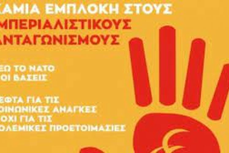 Ελληνοτουρκικός ανταγωνισμός: Οι λαοί δεν έχουν τίποτα να χωρίσουν