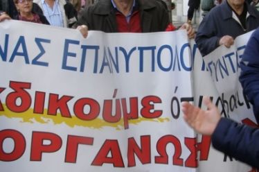 H αλήθεια για τις “αυξήσεις” στις συντάξεις