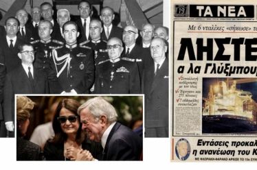 Τι του είπε η Φρειδερίκη