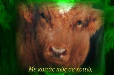Ανήμερα του Αϊ-Σιχτίρ