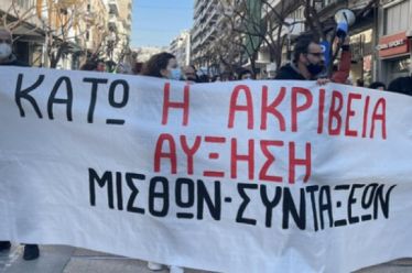Ακρίβεια: «Κουπόνια-ψίχουλα», αντί για αυξήσεις στους μισθούς