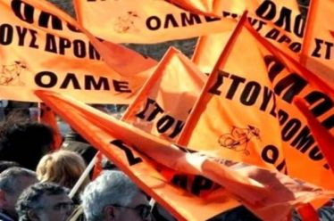 Απεργούμε γιατί ο δάσκαλος που σε μαθαίνει να πετάς δεν…