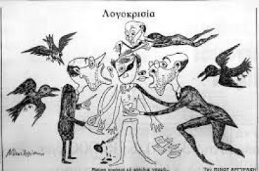 Θα γίνει η λογοκρισία το νέο χαρακτηριστικό της εποχής μας;
