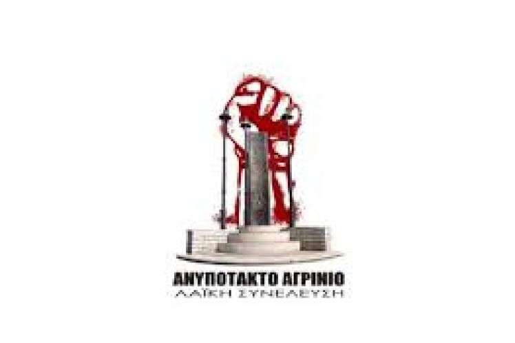 Ανυπότακτο Αγρίνιο