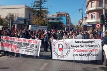 Πανελλαδική απεργία στα νοσοκοµεία στις 22 Φλεβάρη