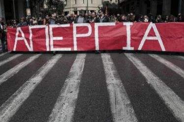 Μια Γενική Απεργία µπορεί να αλλάξει την ατζέντα!